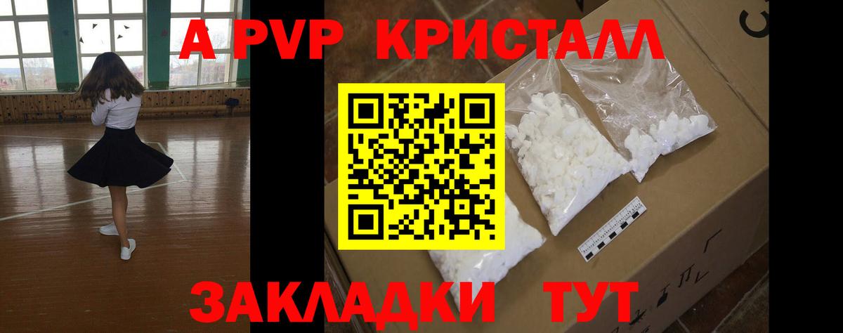 A-PVP Соль Кингисепп