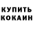 Кетамин VHQ Aymir Kanzay