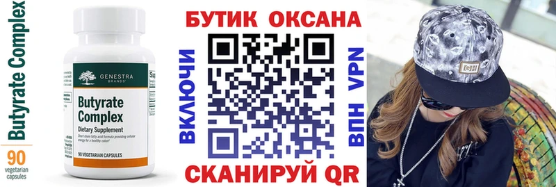 Бутират GHB  Кингисепп 