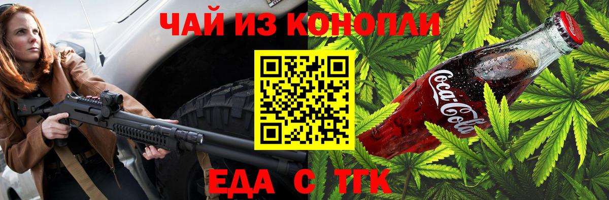 Cannafood марихуана  Вход с VPN  Кингисепп 