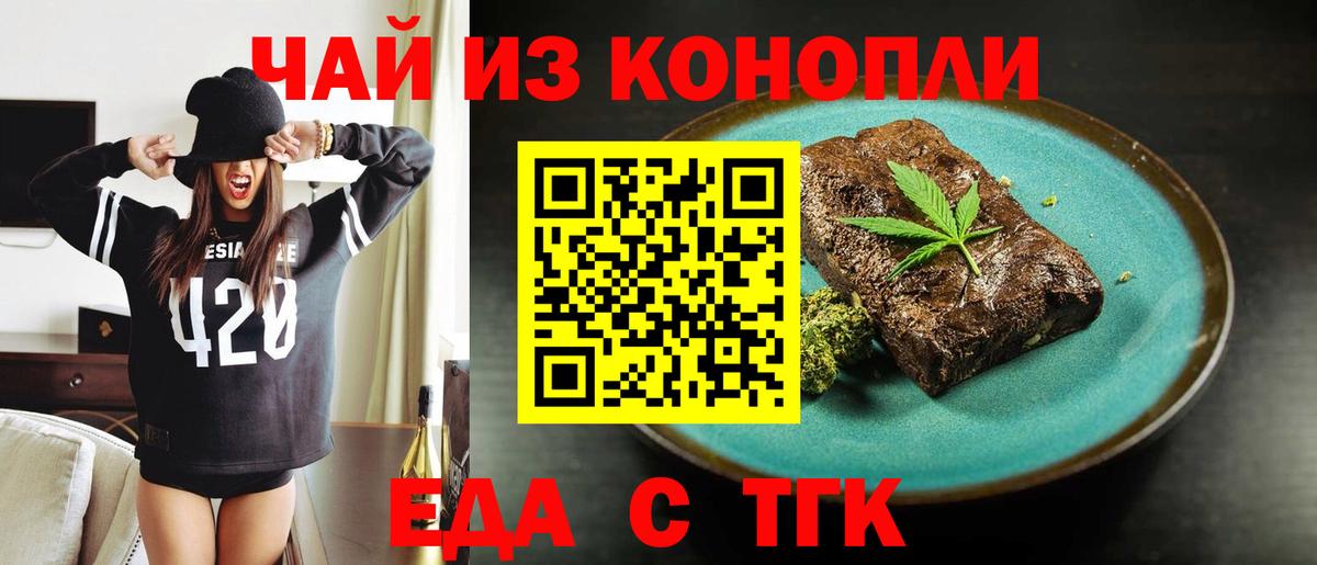 Cannafood марихуана Кингисепп