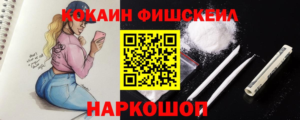 КОКАИН 97% Кингисепп