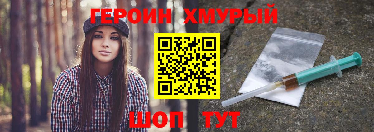 ГЕРОИН Афган Кингисепп