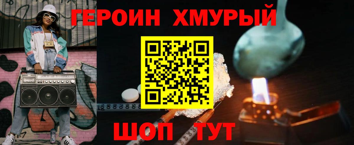 Кингисепп  ГЕРОИН Heroin  Вход с VPN 