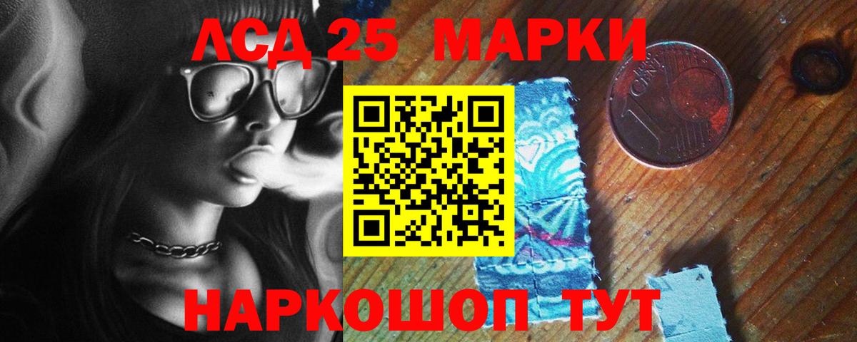 ЛСД экстази  ЛСД экстази ecstasy  Вход с VPN  LSD-25 экстази кислота  mega как войти  Кингисепп 