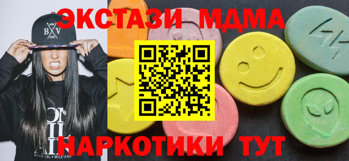 Кингисепп  МДМА crystal  MDMA crystal  МДМА  Вход с VPN 