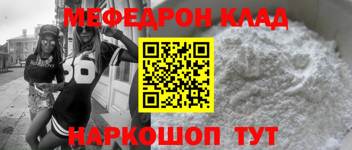 Кингисепп  МЯУ-МЯУ мяу мяу  Мефедрон  где найти наркотики  Вход с VPN 