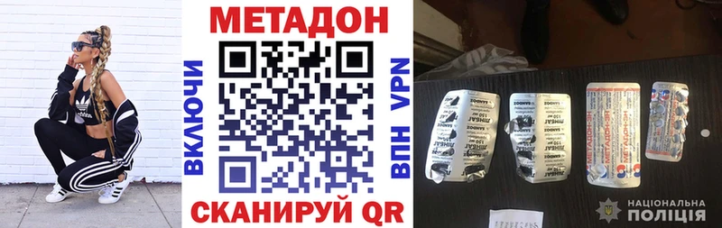 МЕТАДОН кристалл  Кингисепп 