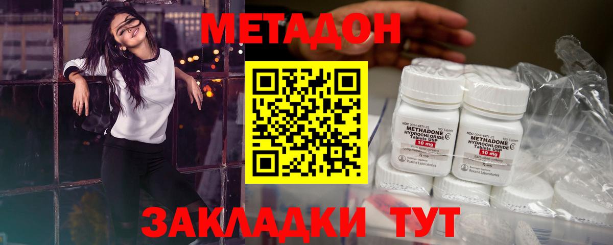 Кингисепп  МЕТАДОН кристалл  Вход с VPN 
