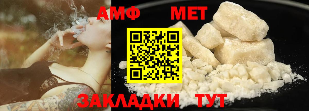 МЕТАМФЕТАМИН Декстрометамфетамин 99.9% Кингисепп