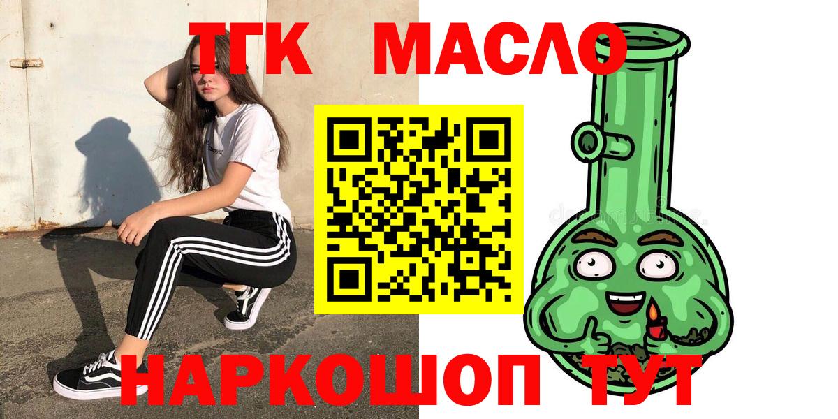 Кингисепп  ТГК гашишное масло  Вход с VPN  Дистиллят ТГК вейп с тгк 